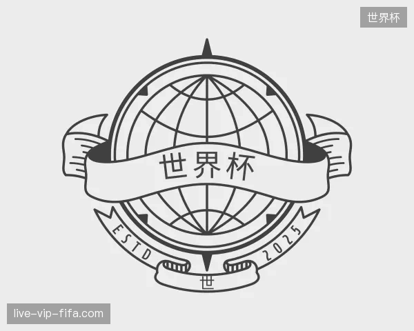 初识世界杯官方